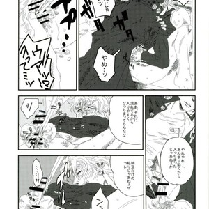 DIO to kimyōna hentai – Jojo dj [JP] – Gay Comics image 003.jpg