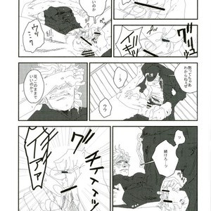 DIO to kimyōna hentai – Jojo dj [JP] – Gay Comics image 007.jpg