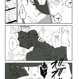 DIO to kimyōna hentai – Jojo dj [JP] – Gay Comics image 008.jpg