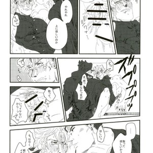 DIO to kimyōna hentai – Jojo dj [JP] – Gay Comics image 010.jpg