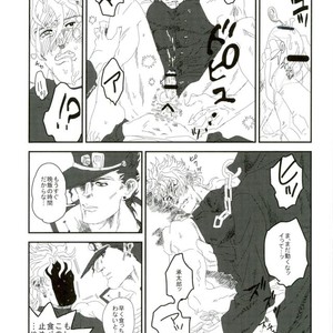 DIO to kimyōna hentai – Jojo dj [JP] – Gay Comics image 011.jpg