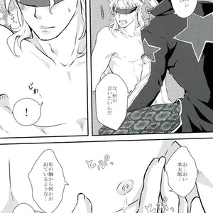 DIO to kimyōna hentai – Jojo dj [JP] – Gay Comics image 022.jpg