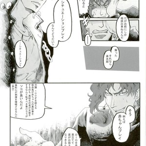 DIO to kimyōna hentai – Jojo dj [JP] – Gay Comics image 029.jpg