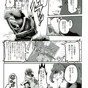 DIO to kimyōna hentai – Jojo dj [JP] – Gay Comics image 030.jpg
