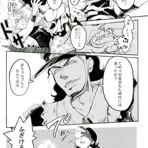 DIO to kimyōna hentai – Jojo dj [JP] – Gay Comics image 034.jpg