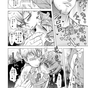 [LadyBacker (MonkeyCandy)] Keiyaku Shounen 3 [JP] – Gay Comics image 035.jpg