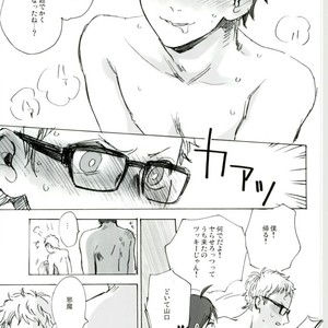 [MADAMAYO (KIMURA Hidesato)] Yamatsuki ga ine to kimi ga ittakara – Haikyuu!! dj [JP] – Gay Comics image 007.jpg