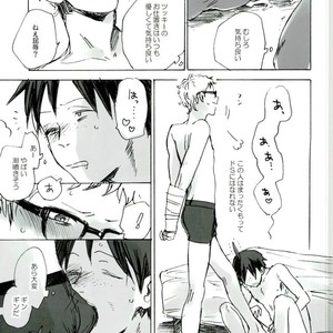 [MADAMAYO (KIMURA Hidesato)] Yamatsuki ga ine to kimi ga ittakara – Haikyuu!! dj [JP] – Gay Comics image 011.jpg