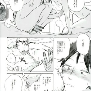 [MADAMAYO (KIMURA Hidesato)] Yamatsuki ga ine to kimi ga ittakara – Haikyuu!! dj [JP] – Gay Comics image 016.jpg