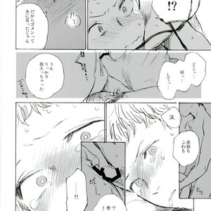 [MADAMAYO (KIMURA Hidesato)] Yamatsuki ga ine to kimi ga ittakara – Haikyuu!! dj [JP] – Gay Comics image 018.jpg