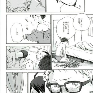 [MADAMAYO (KIMURA Hidesato)] Yamatsuki ga ine to kimi ga ittakara – Haikyuu!! dj [JP] – Gay Comics image 024.jpg