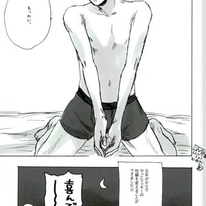 [MADAMAYO (KIMURA Hidesato)] Yamatsuki ga ine to kimi ga ittakara – Haikyuu!! dj [JP] – Gay Comics image 025.jpg