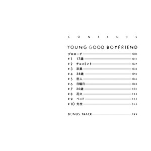 [Dayoo] Young Good Boyfriend [JP] – Gay Comics image 004.jpg