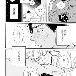 [Dayoo] Young Good Boyfriend [JP] – Gay Comics image 012.jpg