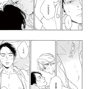 [Dayoo] Young Good Boyfriend [JP] – Gay Comics image 047.jpg
