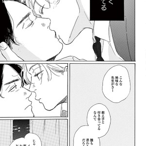 [Dayoo] Young Good Boyfriend [JP] – Gay Comics image 073.jpg