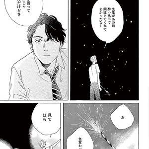 [Dayoo] Young Good Boyfriend [JP] – Gay Comics image 145.jpg