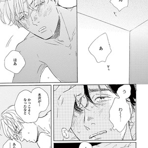 [Dayoo] Young Good Boyfriend [JP] – Gay Comics image 159.jpg