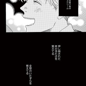 [Dayoo] Young Good Boyfriend [JP] – Gay Comics image 194.jpg