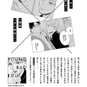 [Dayoo] Young Good Boyfriend [JP] – Gay Comics image 207.jpg