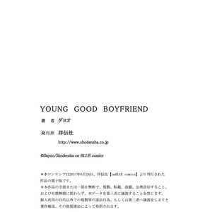 [Dayoo] Young Good Boyfriend [JP] – Gay Comics image 210.jpg
