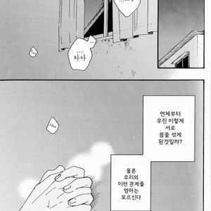 [Yamamoto Kotetsuko] Yami BL Anthology ~ Anemone [kr] – Gay Comics image 003.jpg