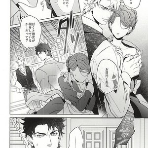 [tkciao/ Takashi] Kikonoikioi – Jojo dj [JP] — 3