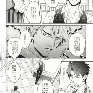 [tkciao/ Takashi] Kikonoikioi – Jojo dj [JP] — 5