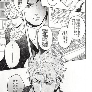 [tkciao/ Takashi] Kikonoikioi – Jojo dj [JP] — 6