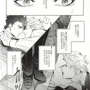 [tkciao/ Takashi] Kikonoikioi – Jojo dj [JP] — 7