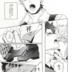 [tkciao/ Takashi] Kikonoikioi – Jojo dj [JP] — 8