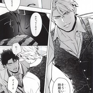 [tkciao/ Takashi] Kikonoikioi – Jojo dj [JP] — 10