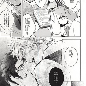 [tkciao/ Takashi] Kikonoikioi – Jojo dj [JP] — 12