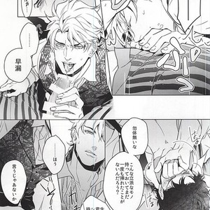 [tkciao/ Takashi] Kikonoikioi – Jojo dj [JP] — 18