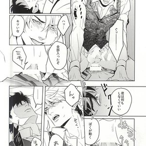 [tkciao/ Takashi] Kikonoikioi – Jojo dj [JP] — 021