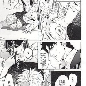 [tkciao/ Takashi] Kikonoikioi – Jojo dj [JP] — 024