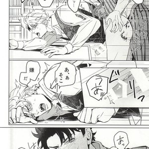 [tkciao/ Takashi] Kikonoikioi – Jojo dj [JP] — 025