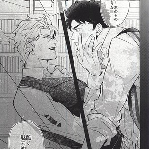 [tkciao/ Takashi] Kikonoikioi – Jojo dj [JP] — 032
