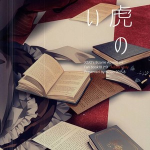 [tkciao/ Takashi] Kikonoikioi – Jojo dj [JP] — 034