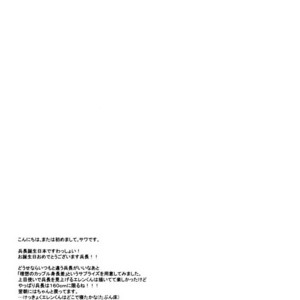[NIA (Sawa)] Ookiku natta Heichou to Akai Ribbon – Shingeki no Kyojin dj [Eng] – Gay Comics image 033.jpg