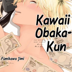 [Jimi Fumikawa] Kawaii Obaka-kun [Eng] – Gay Comics image 002.jpg