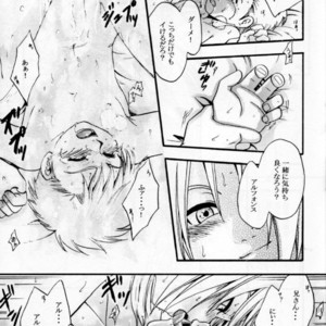 [Lazies] Fullmetal Alchemist dj – Ore no Kachi! [Eng/JP] – Gay Comics image 058.jpg