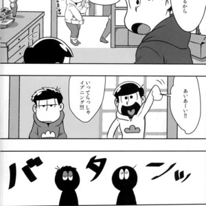 [Dashinoya (Dashiyu)] Boku no daisukina Ichimatsu niisan! – Osomatsu-san dj [JP] – Gay Comics