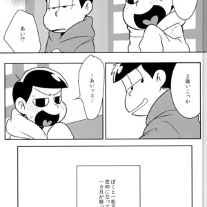 [Dashinoya (Dashiyu)] Boku no daisukina Ichimatsu niisan! – Osomatsu-san dj [JP] – Gay Comics image 002.jpg