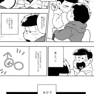 [Dashinoya (Dashiyu)] Boku no daisukina Ichimatsu niisan! – Osomatsu-san dj [JP] – Gay Comics image 003.jpg