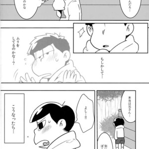 [Dashinoya (Dashiyu)] Boku no daisukina Ichimatsu niisan! – Osomatsu-san dj [JP] – Gay Comics image 005.jpg