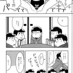 [Dashinoya (Dashiyu)] Boku no daisukina Ichimatsu niisan! – Osomatsu-san dj [JP] – Gay Comics image 008.jpg