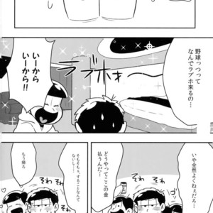 [Dashinoya (Dashiyu)] Boku no daisukina Ichimatsu niisan! – Osomatsu-san dj [JP] – Gay Comics image 009.jpg