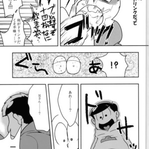 [Dashinoya (Dashiyu)] Boku no daisukina Ichimatsu niisan! – Osomatsu-san dj [JP] – Gay Comics image 010.jpg