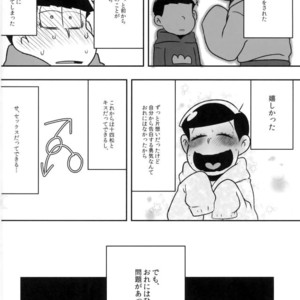 [Dashinoya (Dashiyu)] Boku no daisukina Ichimatsu niisan! – Osomatsu-san dj [JP] – Gay Comics image 013.jpg
